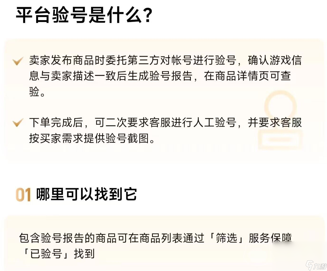 正规的卖号交易平台的简单介绍