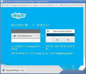 skype下载可以用吗、skype可以手机下载吗