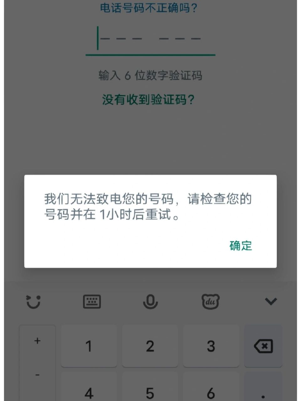 whatsapp收不到验证码怎么办、whatsapp收不到验证码也无法致电