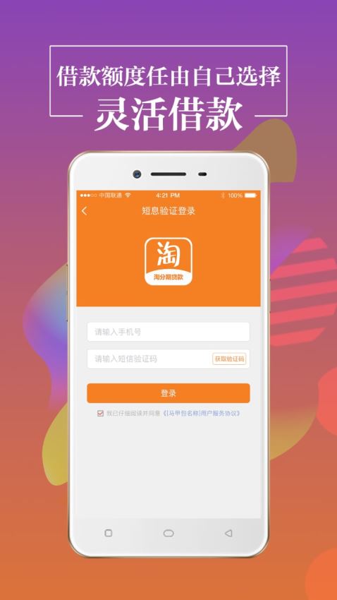 小狐分期app下载官网、小狐分期app下载官网最新版