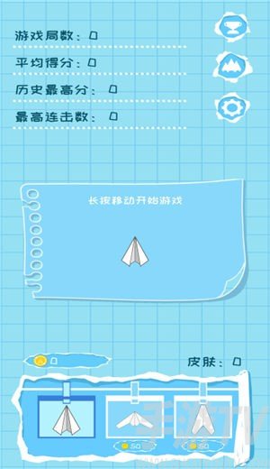 关于聊天纸飞机app苹果中文下载的信息