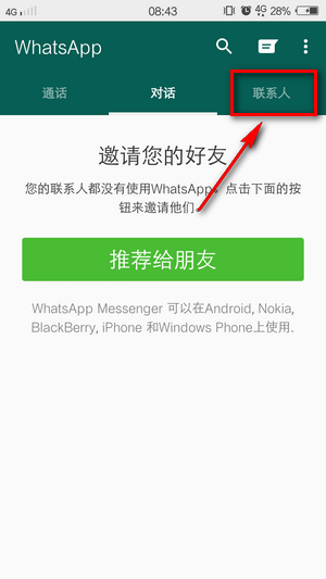whatsapp免费破解版、whatsapp filter破解
