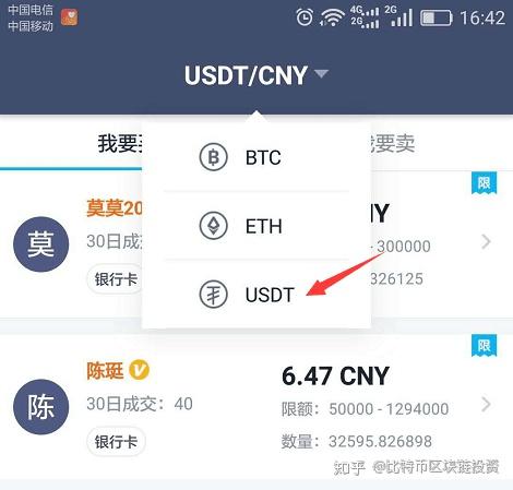usdt币app、USDT币在中国合法吗