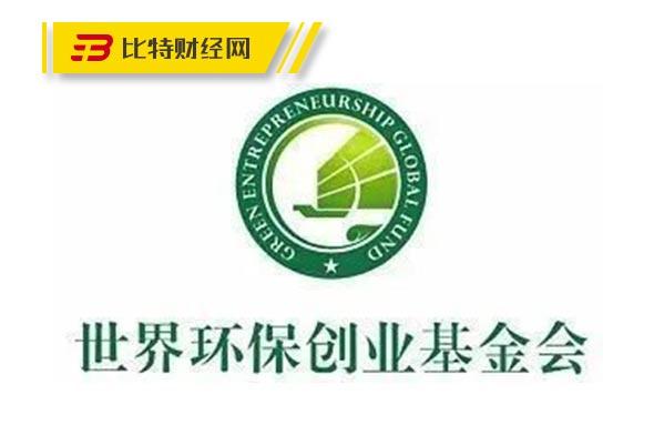 GEC环保币有那些企业参加、gec环保币合法吗2020年