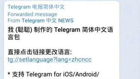 包含telegreat怎么转中文包的词条