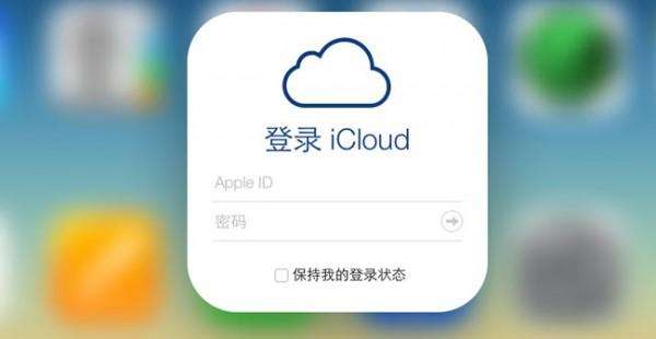 icloud账户登录入口官网、icloud官网apple id