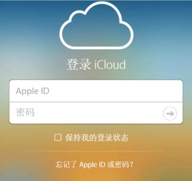 icloud账户登录入口官网、icloud官网apple id