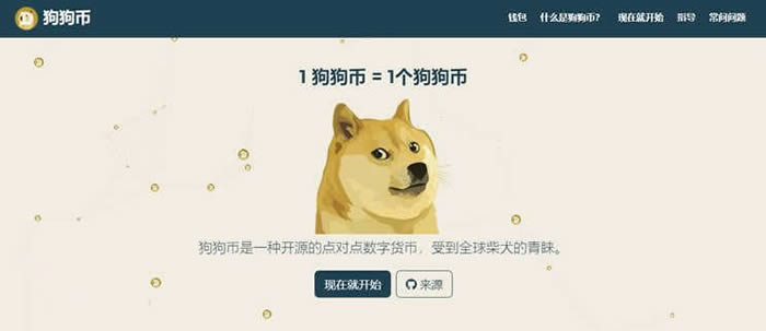 狗狗币官网多少、doge狗狗币官方