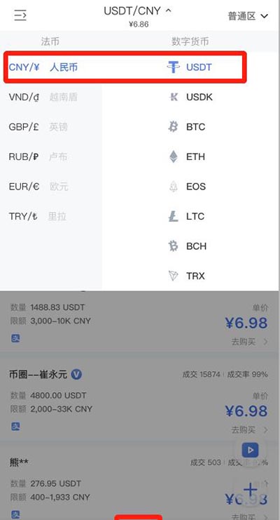 usdt如何换钱、usdt怎么换usdc