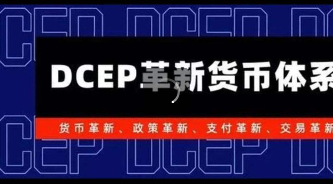 央行数字货币什么时候、央行数字货币什么时候在香港上市