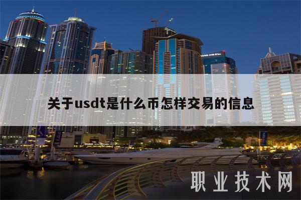 usdt兑换人民币冻卡、usdt换人民币多久到账