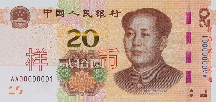 新版人民币1000元钞票、新版人民币1000元是真的吗?