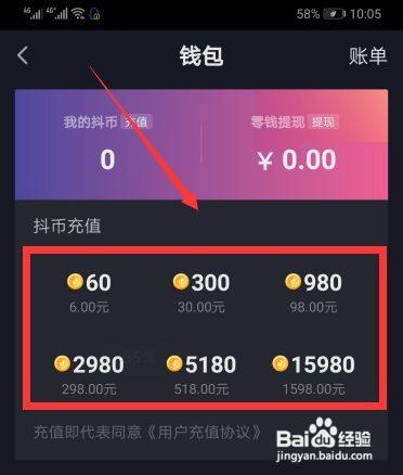 抖币充值官网、抖音抖币充值官网