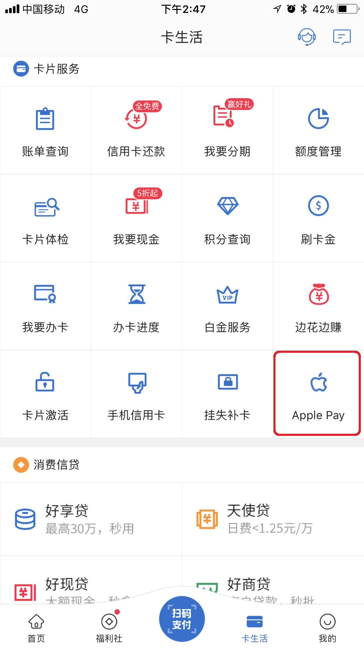 如何使用applepay、如何使用Apple pay支付
