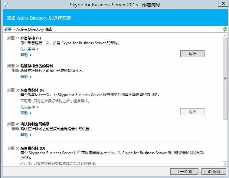 skypeforbusinessapp下载、skype for business官方下载