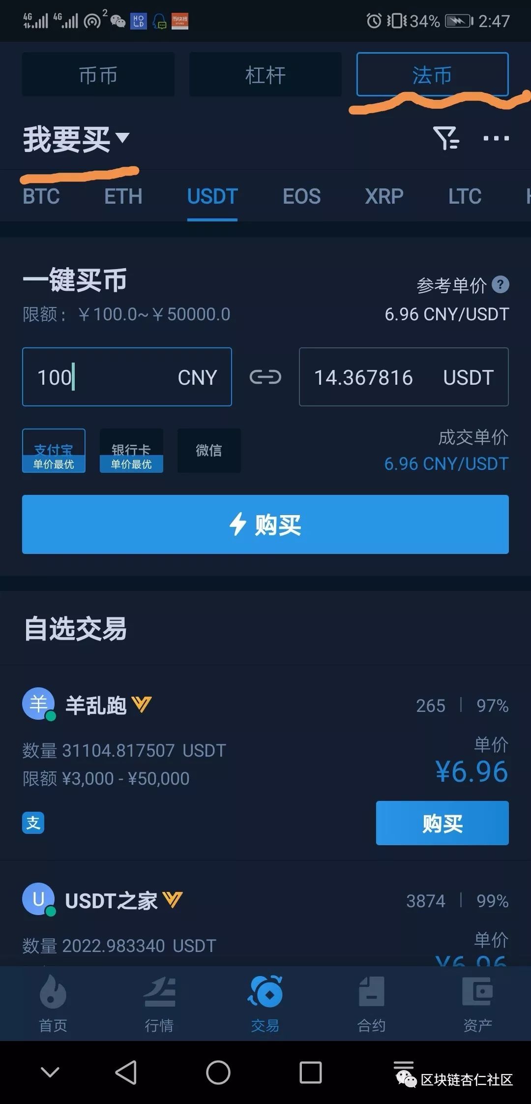 usdt钱包app苹果官方下载、usdt wallet安卓版app下载