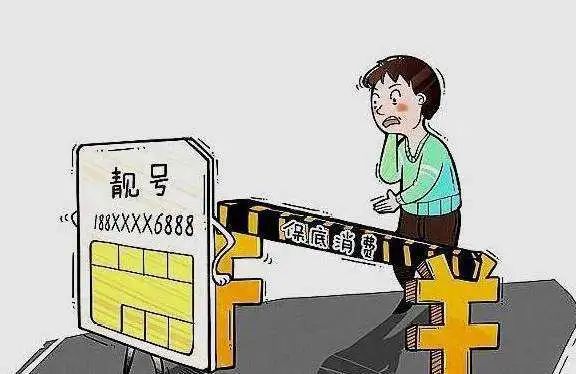 手机号被保护性服务限制、手机号码存在安全风险是怎么回事