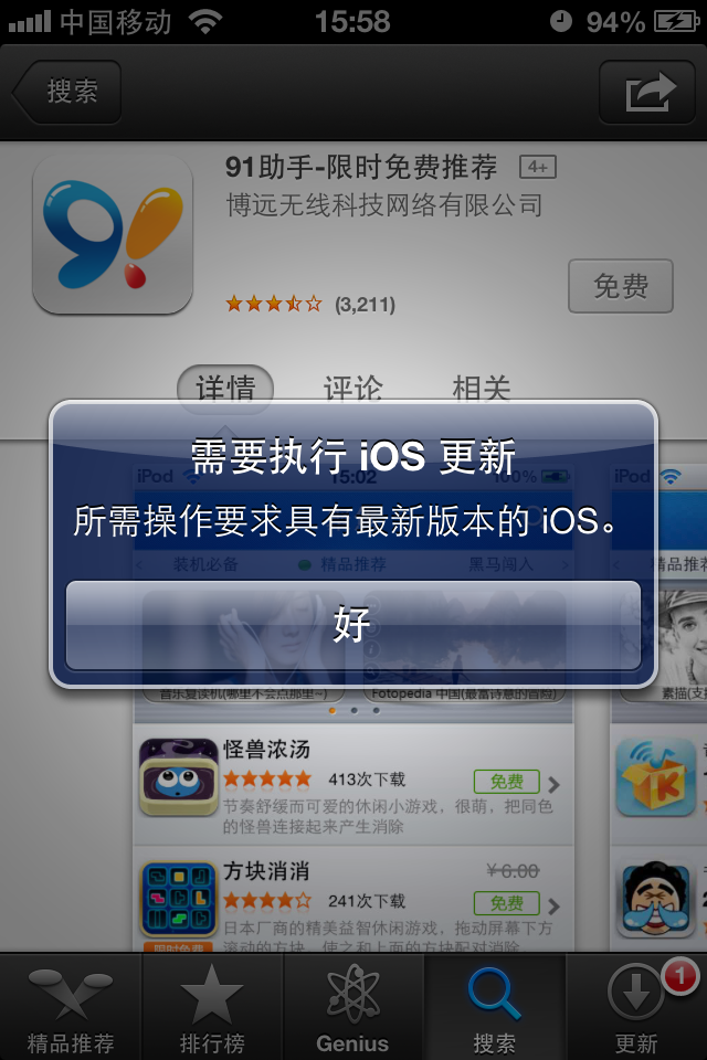 苹果ios版下载、苹果ios版下载安装