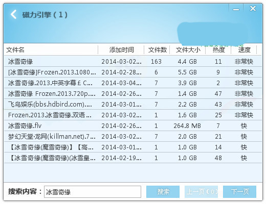 bt磁力搜索引擎、bt磁力搜索引擎合集