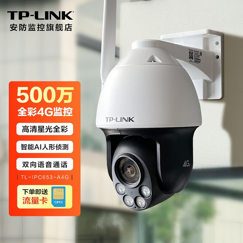 tp-link物联监控下载、tplink无线监控怎么样