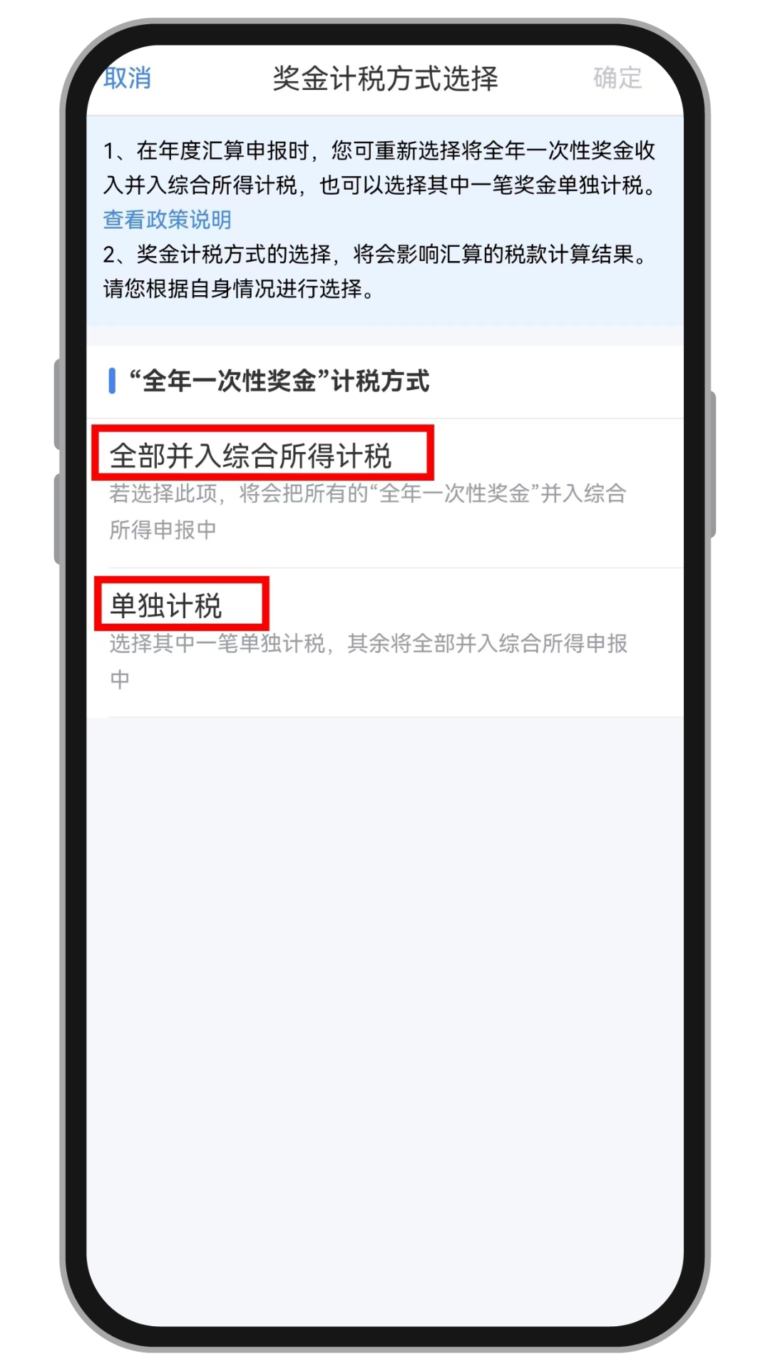 下载个人所得税app2023、下载个人所得税app2020版本