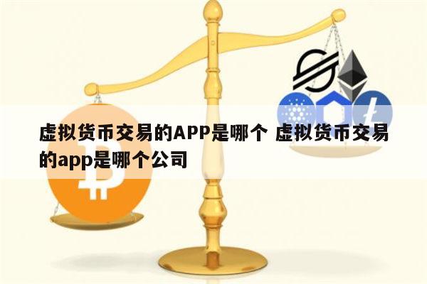 下载唯一承认的虚拟币、下载唯一承认的虚拟币是什么