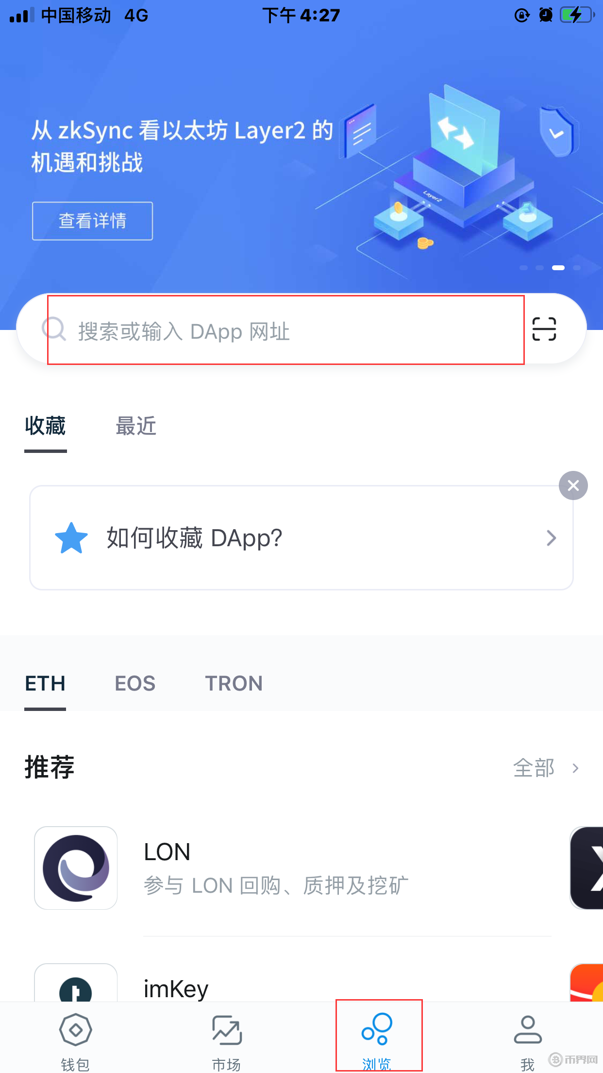 imtoken钱包怎么操作、imtoken钱包操作流程详情建议收藏