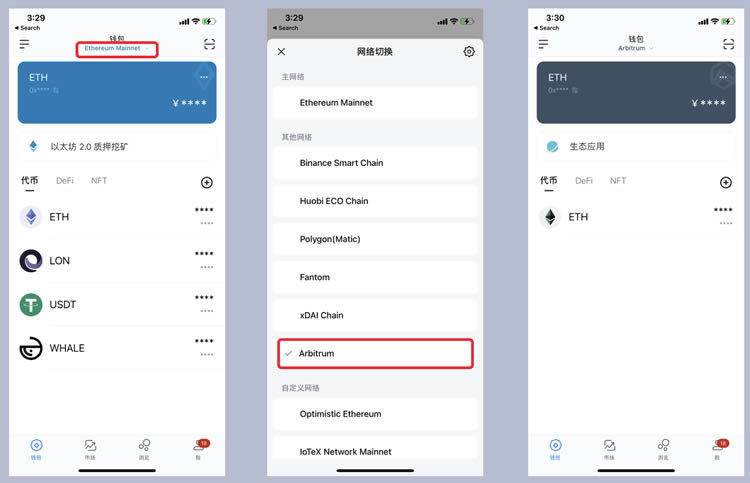 imtoken钱包苹果版怎么切换、imtoken钱包ios版下载v135 iphone版