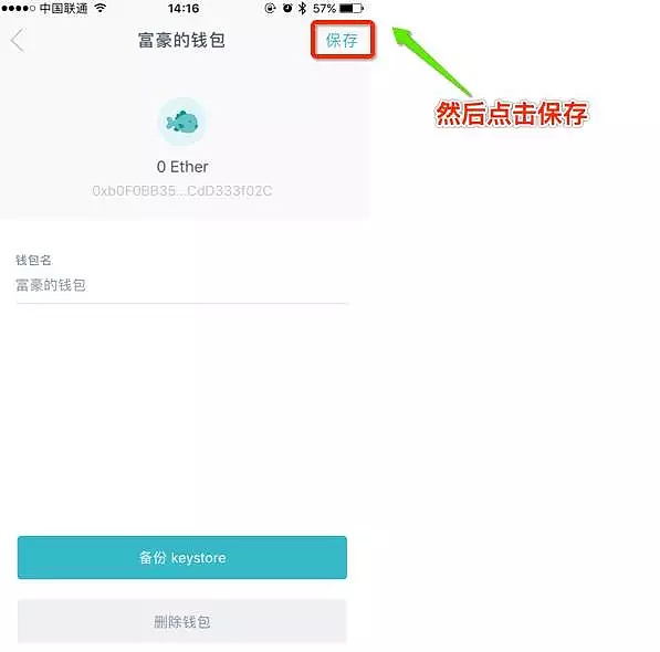 imtoken钱包密码怎么修改、imtoken钱包忘记密码怎么改