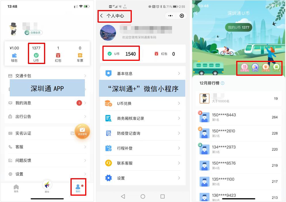 u币交易app、u币交易所平台价格