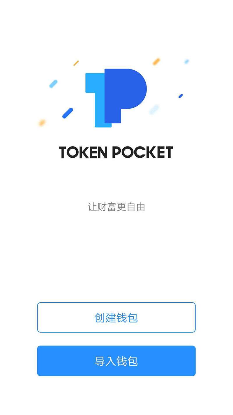 Tokenpocket官方app下载、tokenpocketdownload