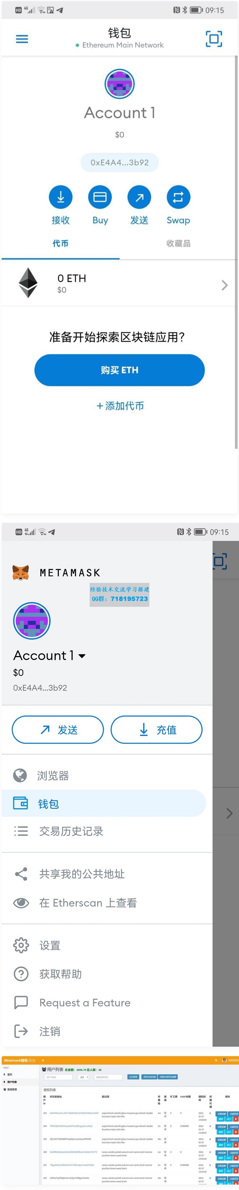 metamask钱包官网版app下载的简单介绍