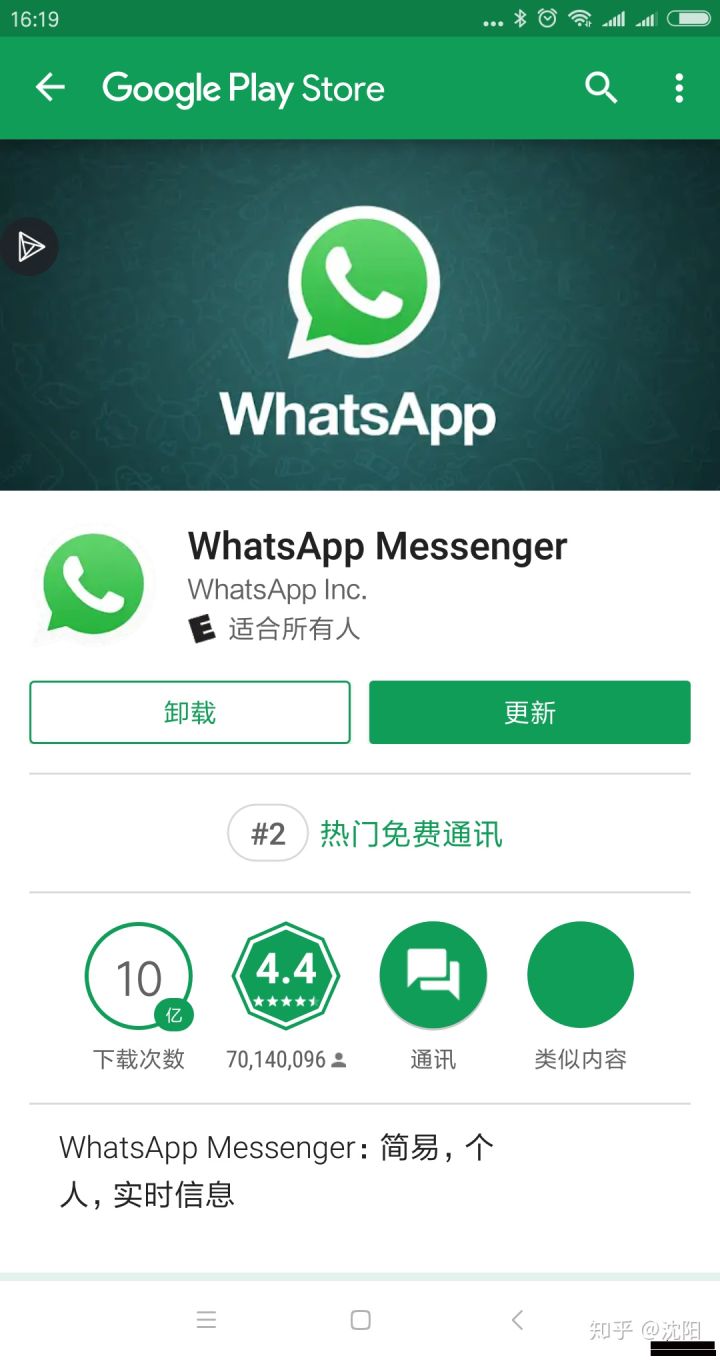 关于whatsapp电脑版怎么安装的信息