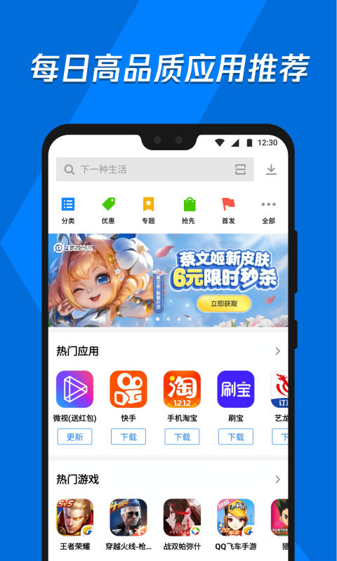应用宝app官方下载、应用宝app官方下载最新版本