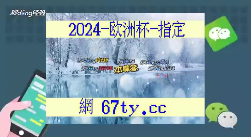 球探足球比分即时比分、球探足球比分即时比分电脑版