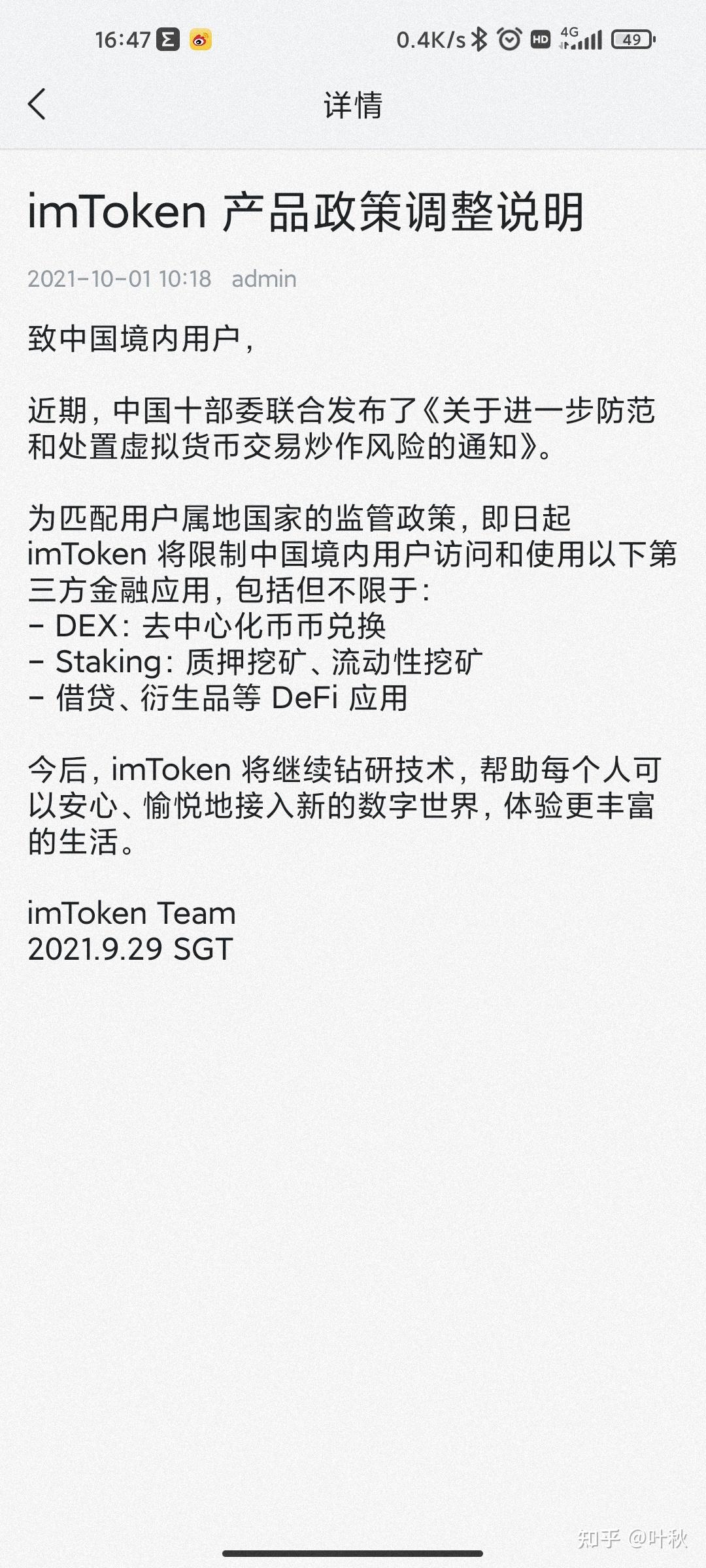 imtoken币没了、为什么imtoken里面币不见了