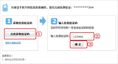 怎样可以知道自己的验证码、怎样可以知道自己的验证码信息