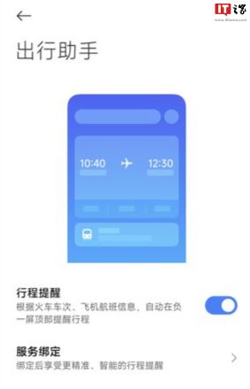 飞机app怎么切换中文、手机飞机软件怎么设置中文
