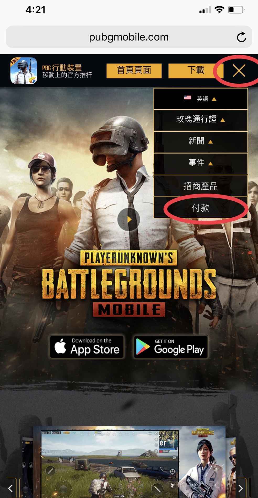 ios下载pubg国际服教程、iphone如何下载pubg国际服