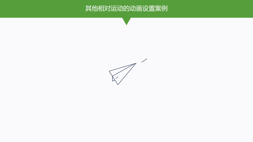 苹果纸飞机设置中文版、苹果版纸飞机怎么调成中文