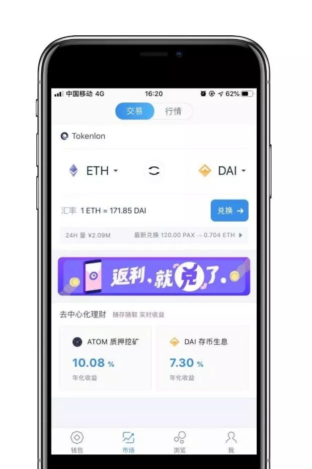 imtoken能交易吗、imtoken有交易所吗