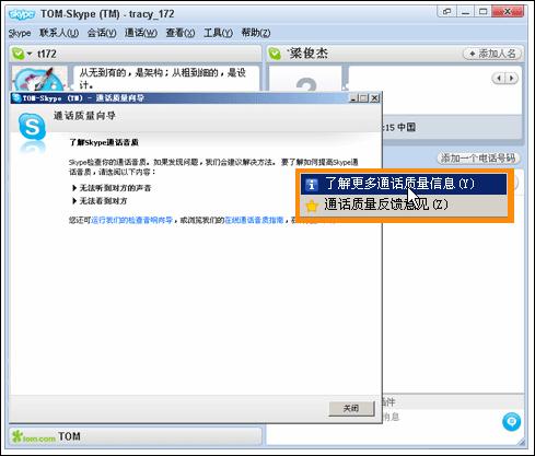 skype的中文是什么意思、skype的中文是什么意思啊