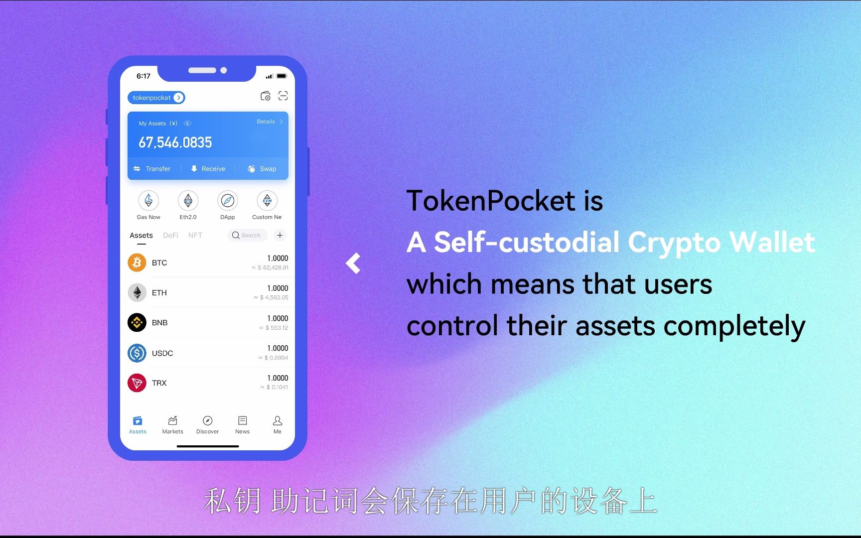 包含tokenpocket钱包官网app的词条