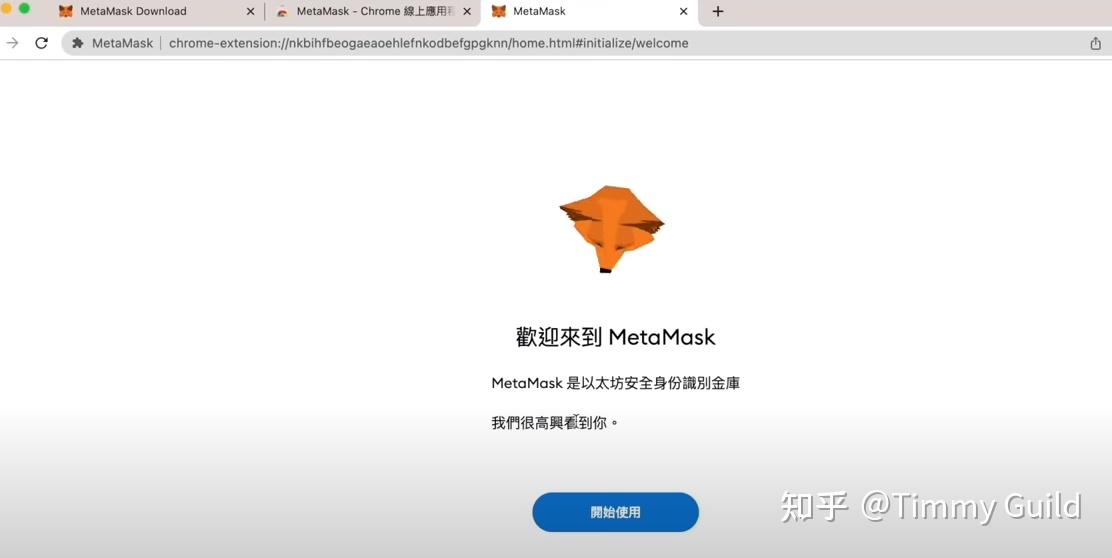 metamask下载教程、metamask手机怎么下载