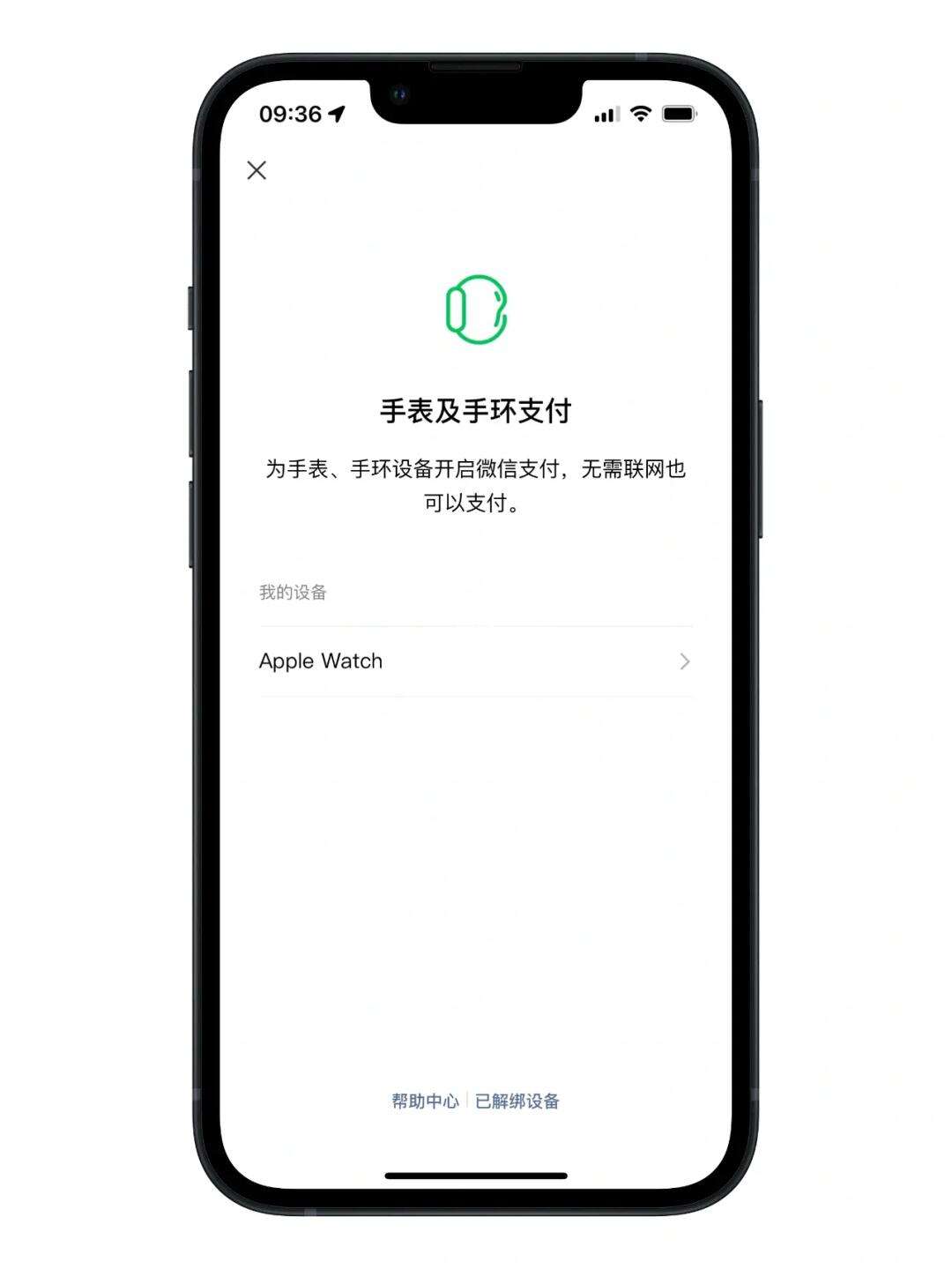 iphone下载app微信支付无效、苹果手机下载软件显示微信付款方式被拒