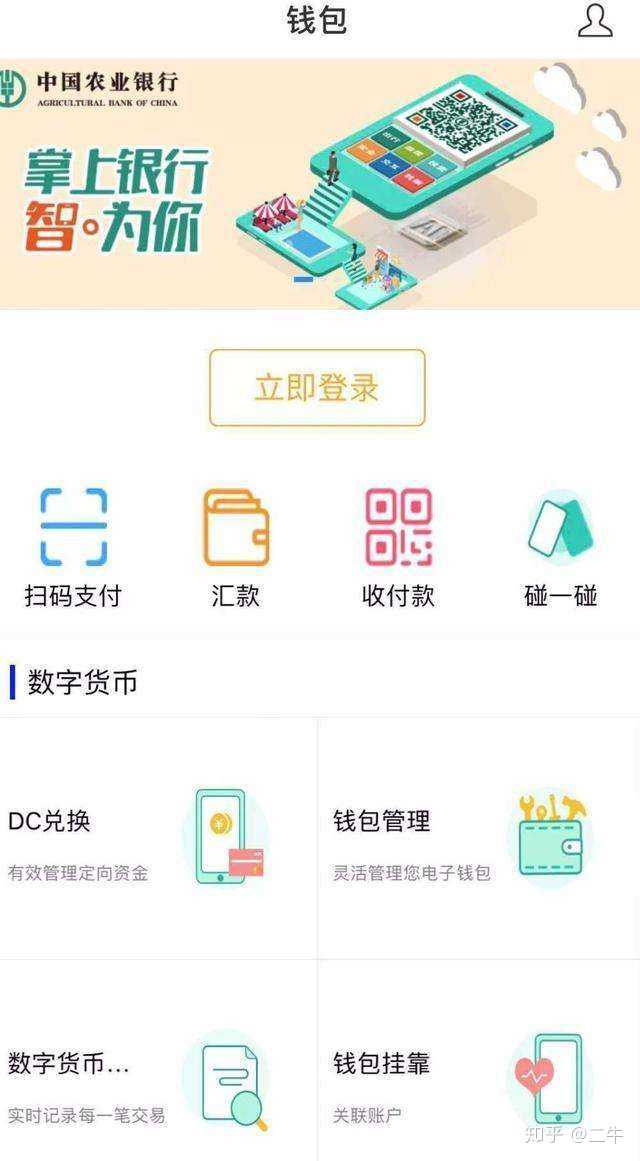 数字货币u是多少、数字货币里面的u是什么单位