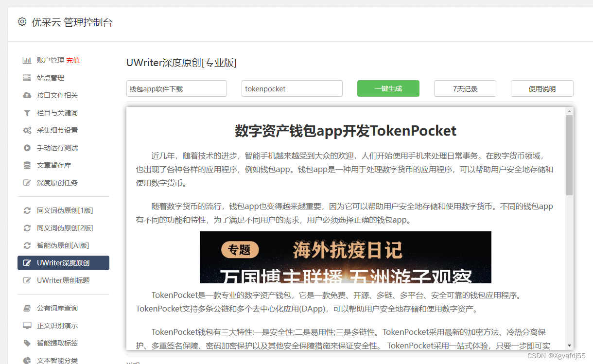 tokenpocket闪兑待确认、tokenpocket钱包怎么提币