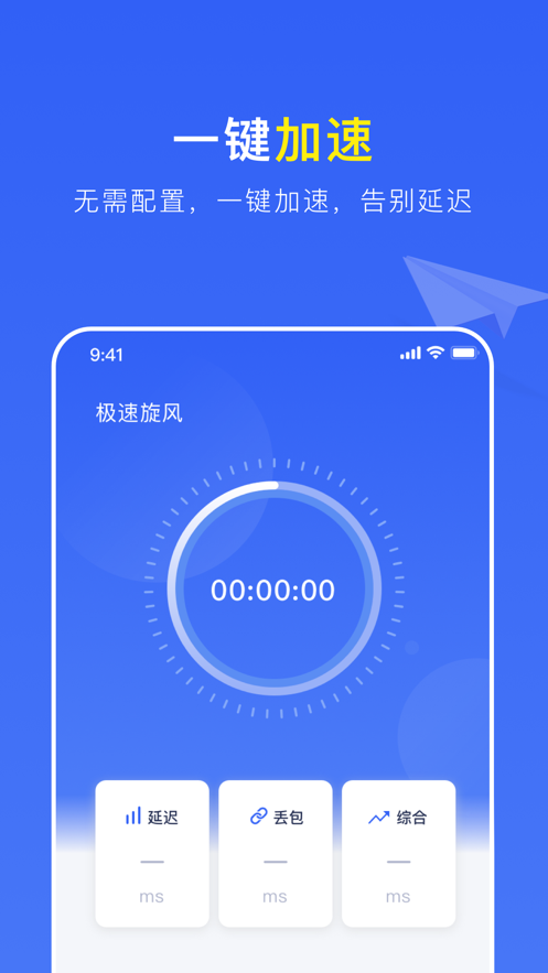 飞机app聊天软件下载中文版加速器免费、飞机app聊天软件下载中文版加速器免费苹果