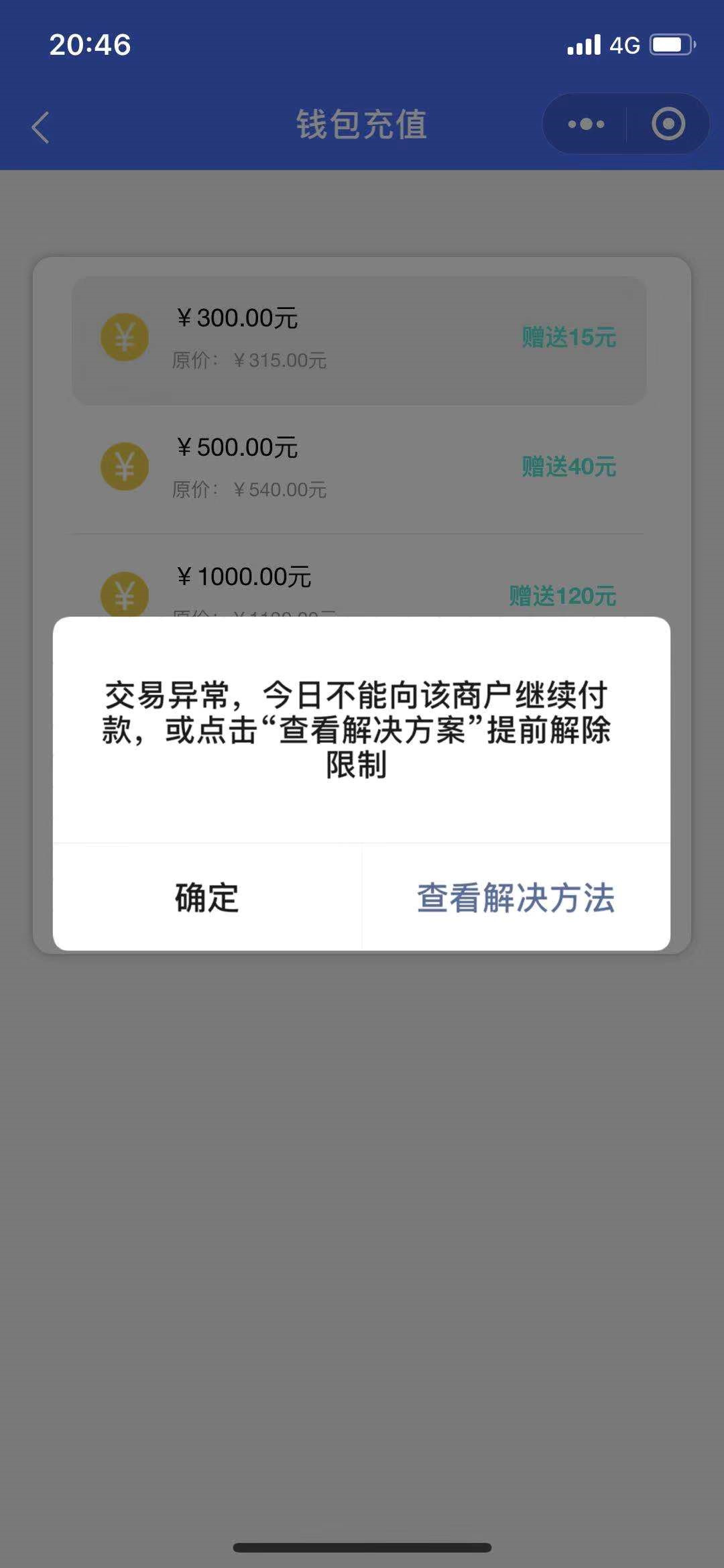 苹果钱包交易密码不正确、apple pay交易密码输错了被锁