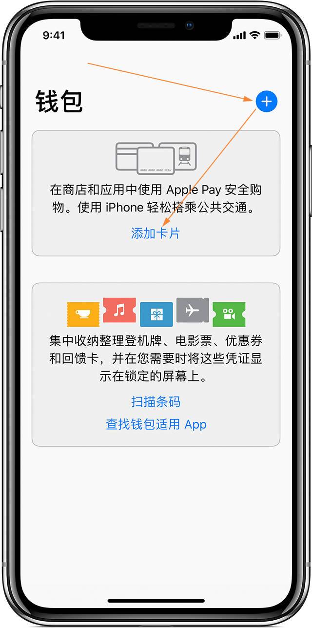 applepay怎么下载、applepay怎么支付appstore